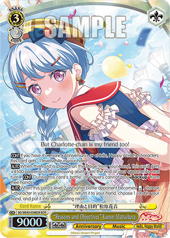 BD/WE49-E08BDR - “Reasons and Objectives” Kanon Matsubara (BDR)