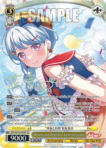 BD/WE49-E08SP - “Reasons and Objectives” Kanon Matsubara (SP)