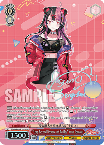 BD/WE49-E29SP - “Leap Beyond Dreams and Reality” Yuno Sengoku (SP)