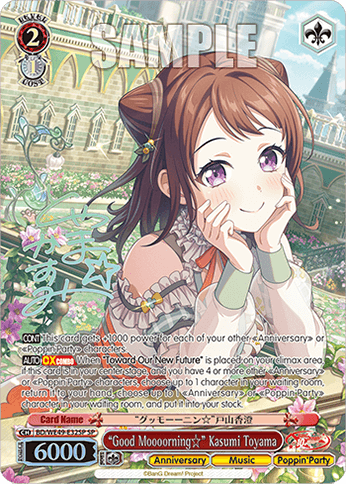 BD/WE49-E32SP - “Good Moooorning☆” Kasumi Toyama (SP)