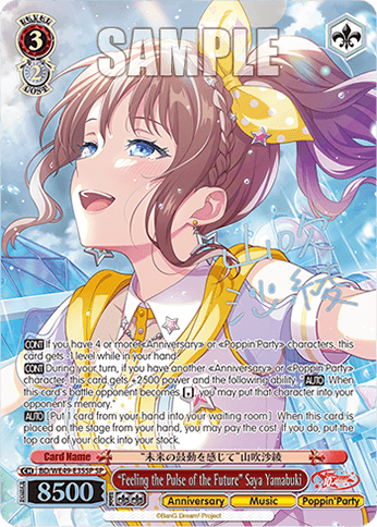 BD/WE49-E35SP - “Feeling the Pulse of the Future” Saya Yamabuki (SP)
