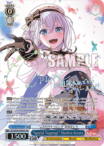 BD/WE49-E46SSP - “Special Toppings” Mashiro Kurata (SSP)