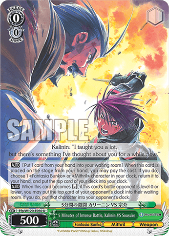 Ffp/W120-E050 - 5 Minutes of Intense Battle, Kalinin VS Sousuke (U)