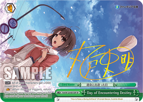 Fsh/W120-E073SP - Day of Encountering Destiny (SP)