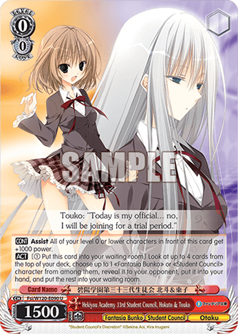 Fsi/W120-E090 - Hekiyou Academy 33rd Student Council, Hokuto & Touko (U)