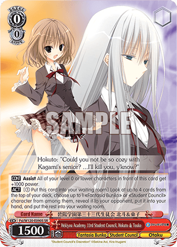 Fsi/W120-E090S - Hekiyou Academy 33rd Student Council, Hokuto & Touko (SR)