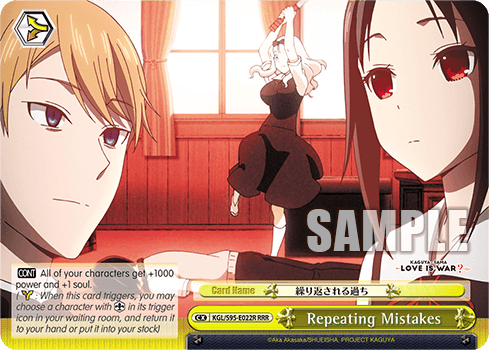 KGL/S95-E022R - Repeating Mistakes (RRR)