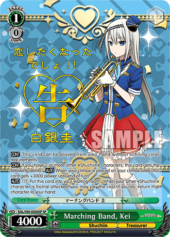 KGL/S95-E026SP - Marching Band, Kei (SP)