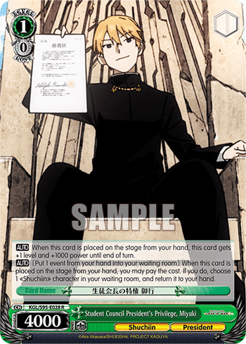 KGL/S95-E028 - Student Council President's Privilege, Miyuki (R)