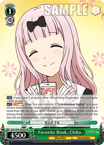 KGL/S95-E029S - Favorite Book, Chika (SR)