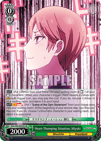 KGL/S95-E032S - Heart-Thumping Situation, Miyuki (SR)