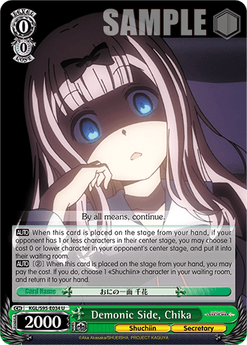 KGL/S95-E034 - Demonic Side, Chika (U)