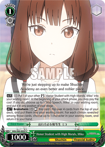 KGL/S95-E037 - Honor Student with High Morals, Miko (C)