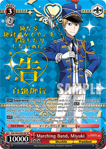 KGL/S95-E051SP - Marching Band, Miyuki (SP)