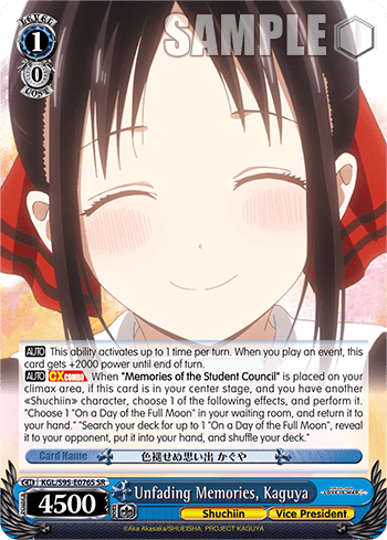 KGL/S95-E076S - Unfading Memories, Kaguya (SR)