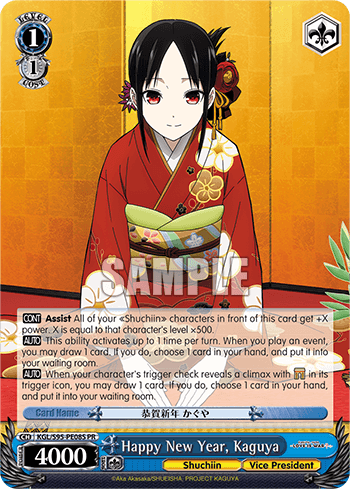 KGL/S95-PE08S - Happy New Year, Kaguya (PR)