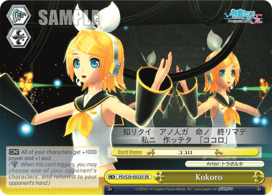 PD/S29-E022S - Kokoro (SR)