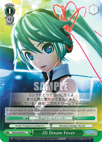 PD/S29-E049 - 2D Dream Fever (U)