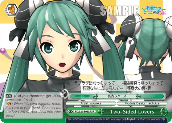 PD/S29-E053S - Two-Sided Lovers (SR)