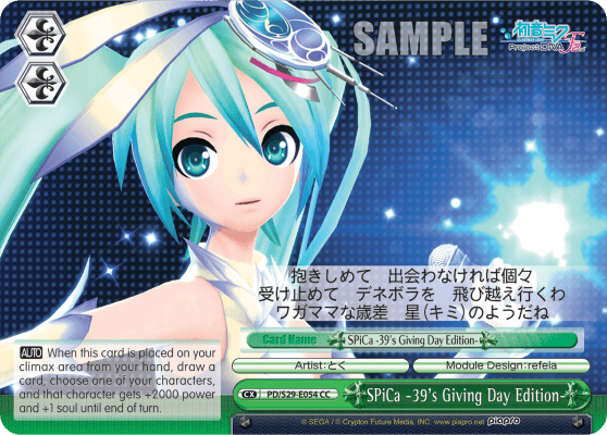 PD/S29-E054 - SPiCa -39's Giving Day Edition- (CC)