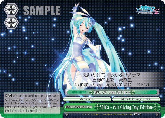 PD/S29-E054S - SPiCa -39's Giving Day Edition- (SR)