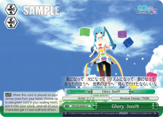 PD/S29-E056 - Glory 3usi9 (CC)