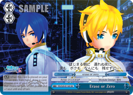 PD/S29-E116S - Erase or Zero (SR)