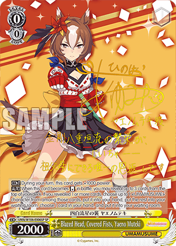 UMA/W106-E006SP - Blazed Head, Covered Fists, Yaeno Muteki (SP)