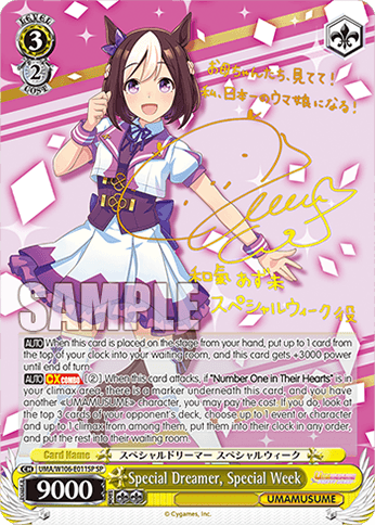 UMA/W106-E011SP - Special Dreamer, Special Week (SP)