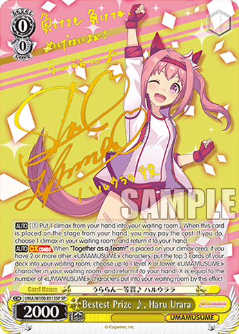 UMA/W106-E013SP - Bestest Prize ♪, Haru Urara (SP)