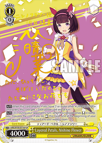 UMA/W106-E015SP - Layered Petals, Nishino Flower (SP)