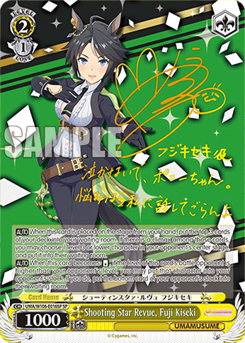 UMA/W106-E016SP - Shooting Star Revue, Fuji Kiseki (SP)