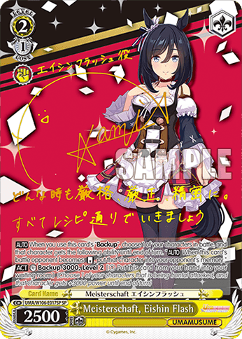 UMA/W106-E017SP - Meisterschaft, Eishin Flash (SP)