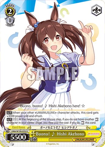 UMA/W106-E033 - Buono! ♪ Hishi Akebono (C)