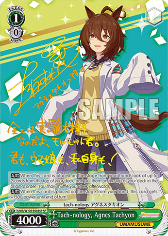 UMA/W106-E044SP - Tach-nology, Agnes Tachyon (SP)