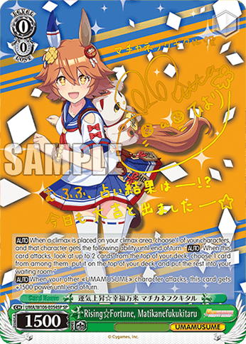 UMA/W106-E054SP - Rising☆Fortune, Matikanefukukitaru (SP)