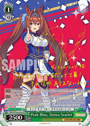 UMA/W106-E057SP - Peak Blue, Daiwa Scarlet (SP)