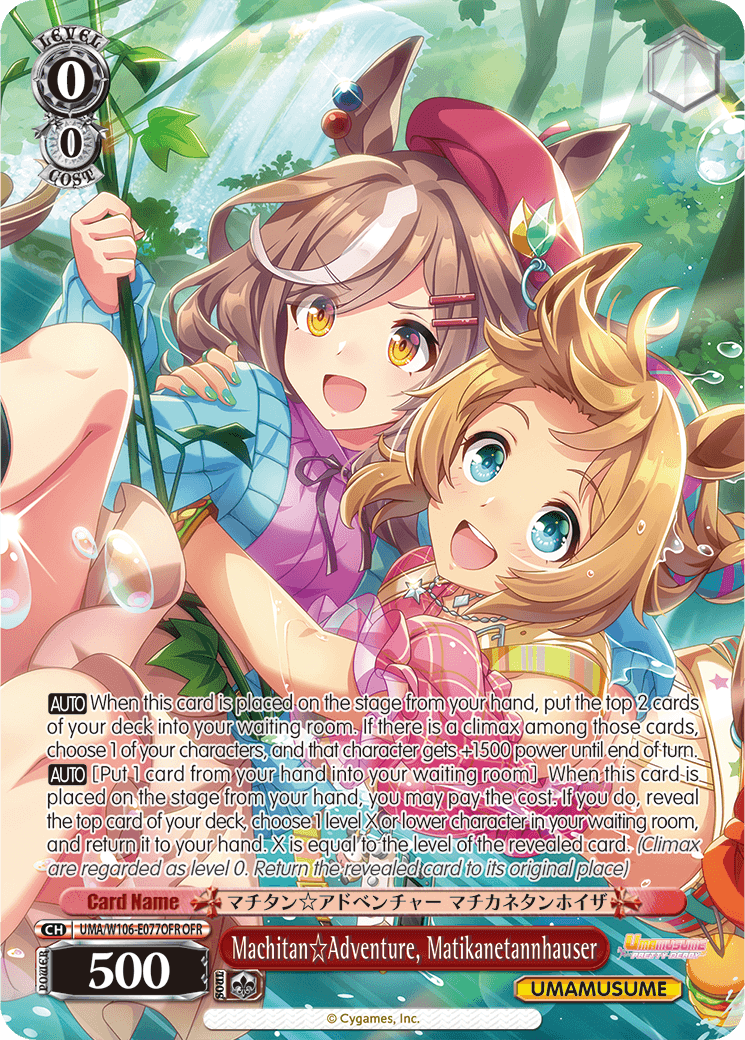UMA/W106-E077OFR - Machitan☆Adventure, Matikanetannhauser (OFR)