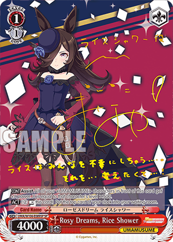 UMA/W106-E089SP - Rosy Dreams, Rice Shower (SP)