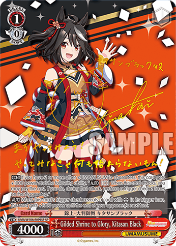 UMA/W106-E099SP - Gilded Shrine to Glory, Kitasan Black (SP)