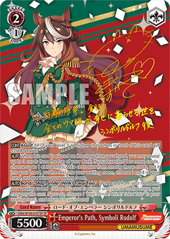 UMA/W106-E101SP - Emperor's Path, Symboli Rudolf (SP)