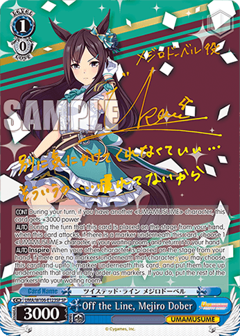 UMA/W106-E123SP - Off the Line, Mejiro Dober (SP)