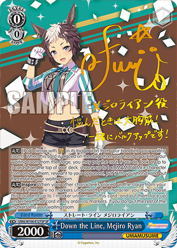 UMA/W106-E127SP - Down the Line, Mejiro Ryan (SP)