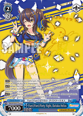UMA/W106-E137SP - Fun☆Fun☆Party Night, Daitaku Helios (SP)