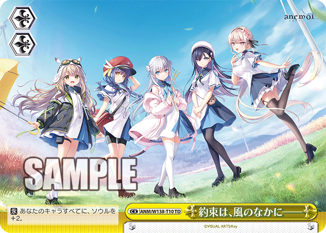 ANM/W138-T10 - 約束は、風のなかに―― (TD)