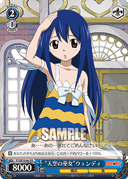 SE10 - FAIRY TAIL