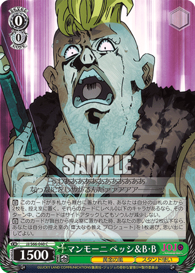 JJ/S66-040 - マンモーニ ペッシ＆B・B
マンモーニペッシ＆ビーチ・ボーイ (C)