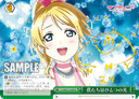 WE24 - Love Live! The School Idol Movie