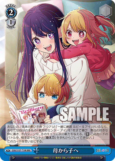 OSK/S107-T19R - 母から子へ
ハハカラコヘ (RRR)