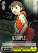 SC01 - Persona 3